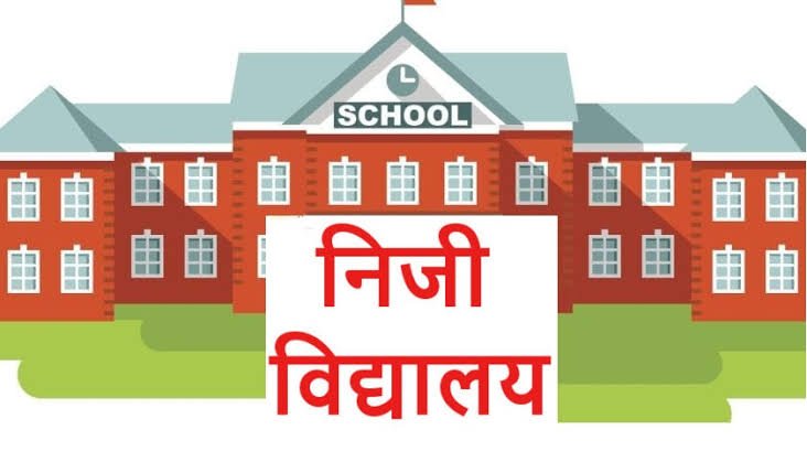 आरटीई के क्रियान्वयन पर उठे सवाल, पात्र बच्चों को लाभ दिलाने की उठी मांग