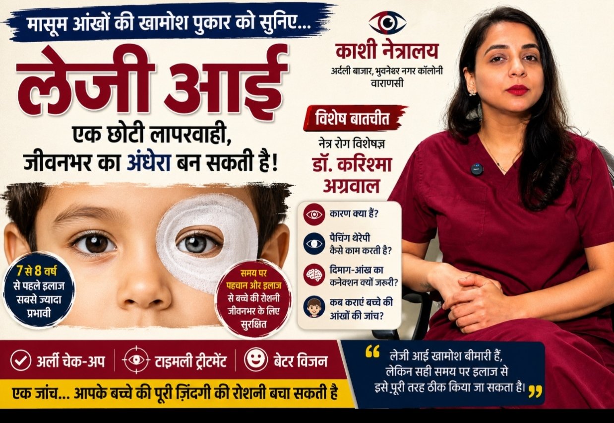 मासूम आंखों की खामोश पुकार को सुनिए, वरना देर हो सकती है...