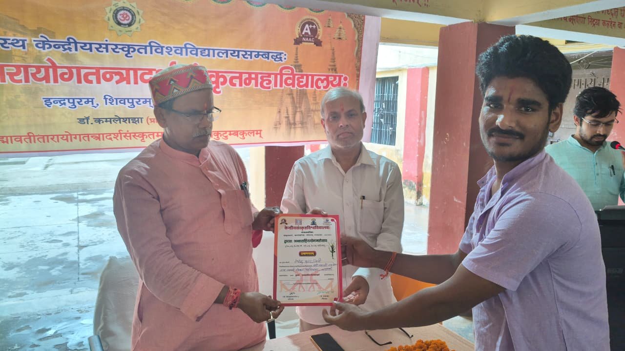 विश्व जनसंख्या दिवस पर रानी पद्मावती तारा योगतंत्र आदर्श संस्कृत महाविद्यालय में बौद्धिक संगोष्ठी