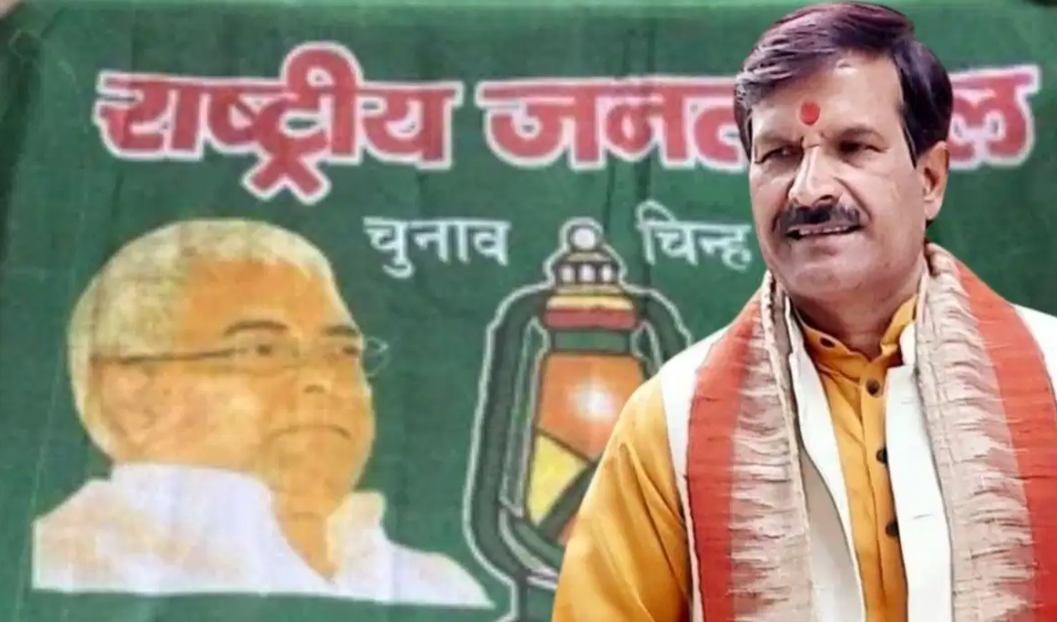 RJD को बड़ा झटका: लालू यादव के करीबी मृत्युंजय तिवारी ने छोड़ा साथ, नेतृत्व पर लगाए गंभीर आरोप