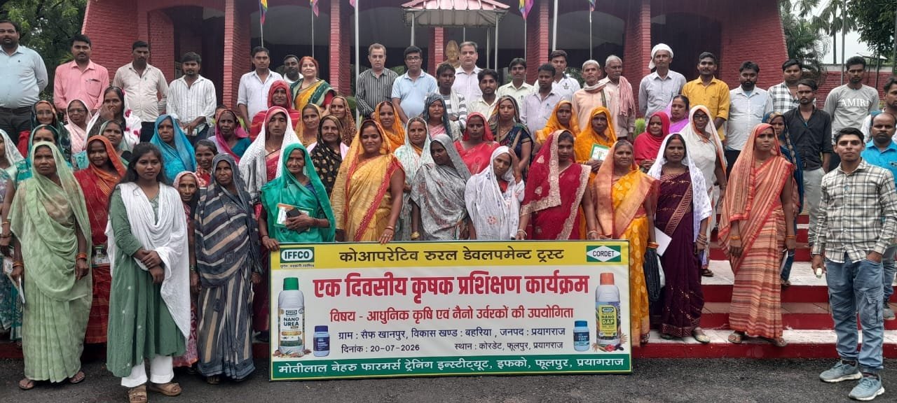 खरीफ फसलों में नैनो उर्वरकों के उपयोग पर एक दिवसीय कृषक प्रशिक्षण आयोजित, किसानों को दी आधुनिक खेती की जानकारी