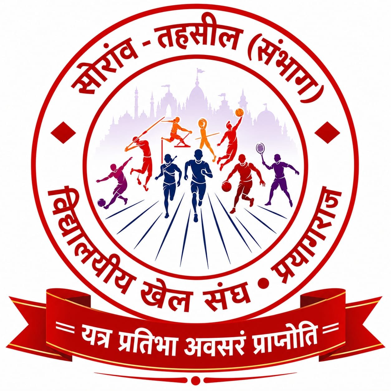 23 जुलाई को होगी सोरांव तहसील विद्यालयीय क्रीड़ा समिति की बैठक, खेल प्रतियोगिताओं की रूपरेखा पर होगा मंथन