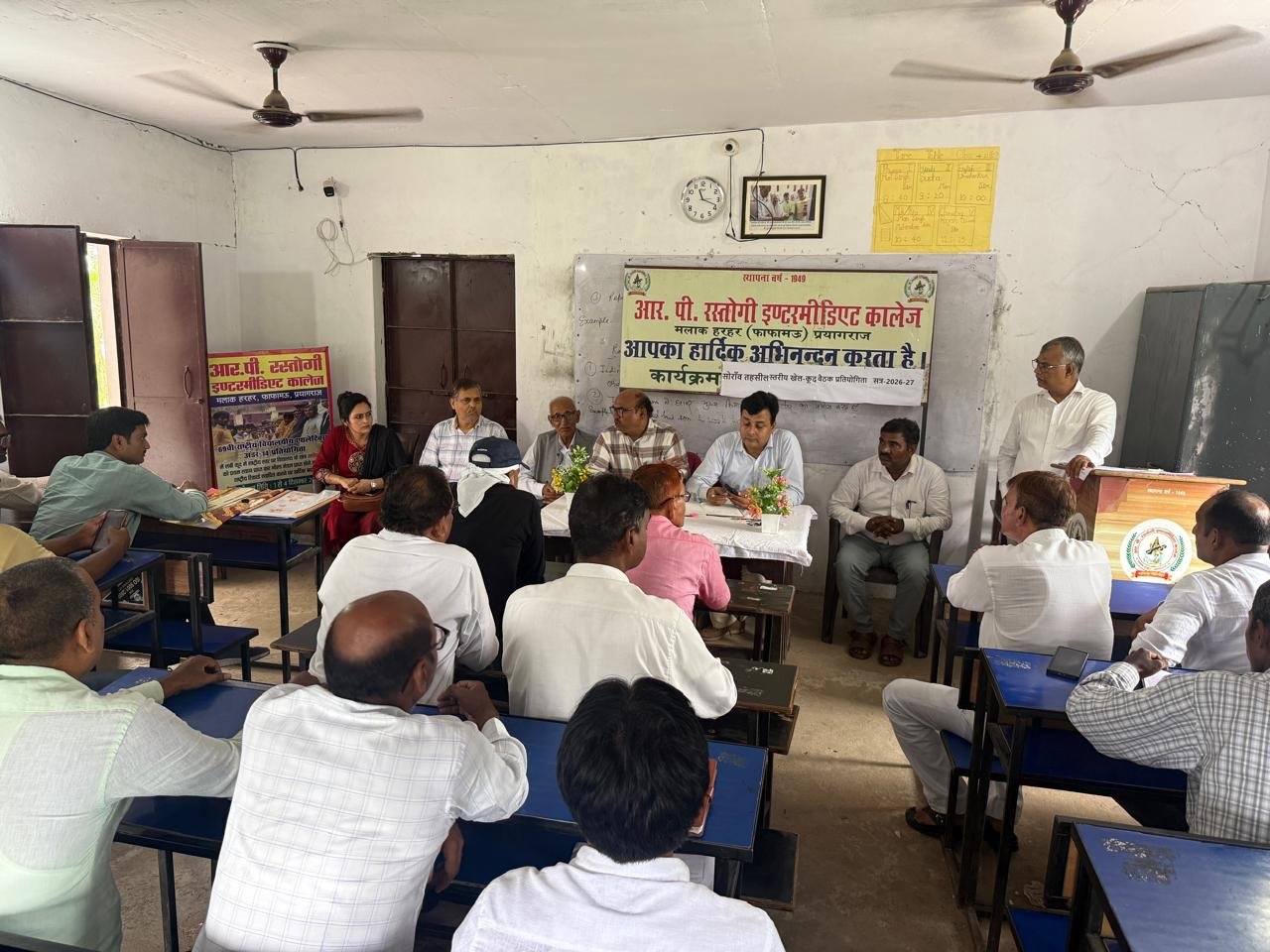 विद्यालयीय खेलकूद प्रतियोगिताओं की तैयारियों पर मंथन, क्रीड़ा समिति की बैठक संपन्न