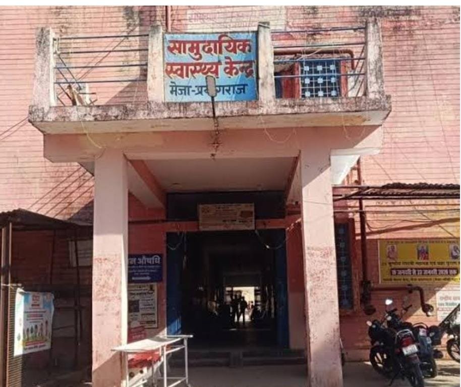 16 वर्षों से एक ही सीएचसी में तैनात डॉक्टर पर गंभीर आरोप, निजी प्रैक्टिस और विभागीय कार्यप्रणाली पर उठे सवाल