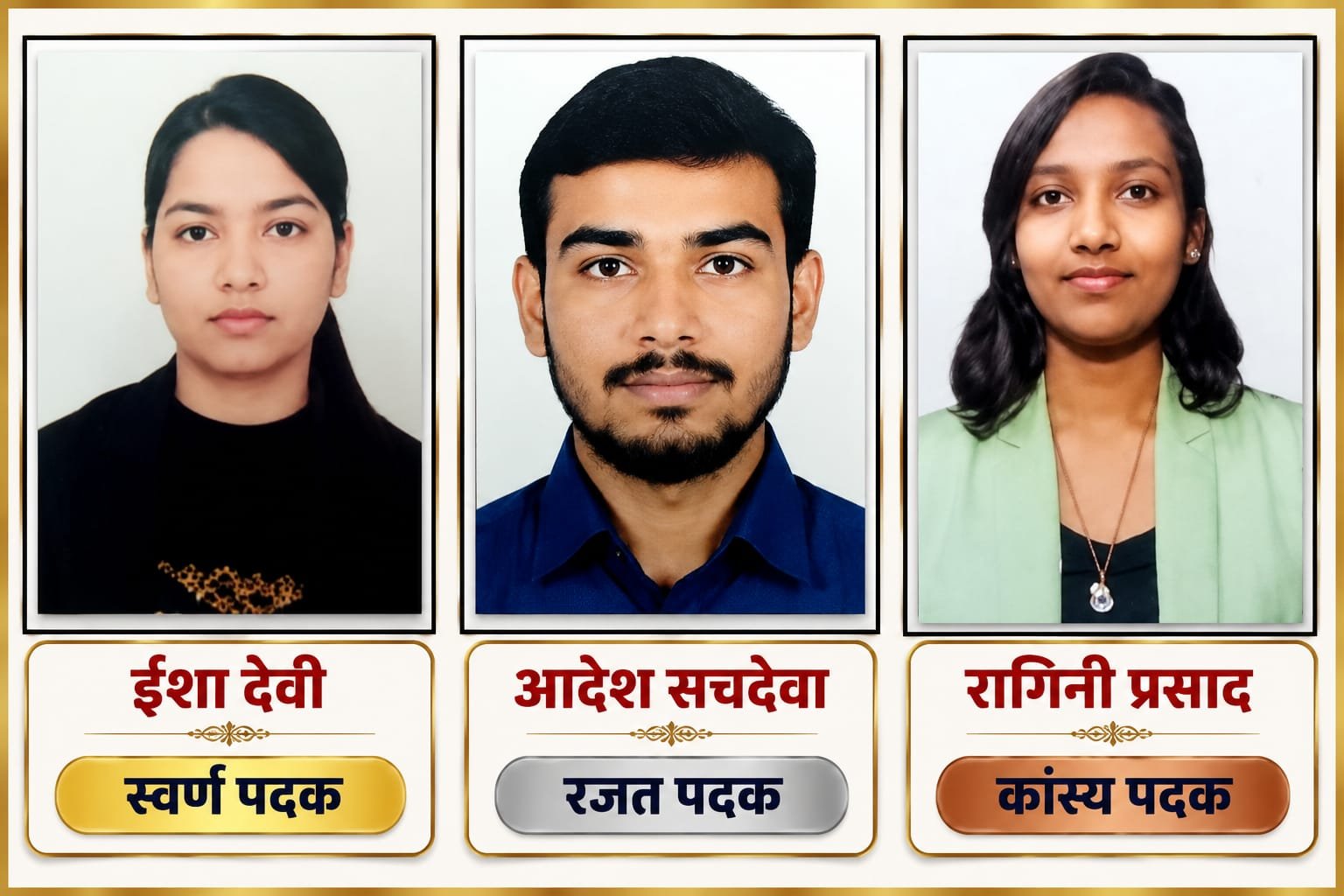 नई सुबह संस्थान की बड़ी उपलब्धि: डीएसएमएनआरयू दीक्षांत समारोह में तीन विद्यार्थियों को मिलेंगे स्वर्ण, रजत व कांस्य पदक