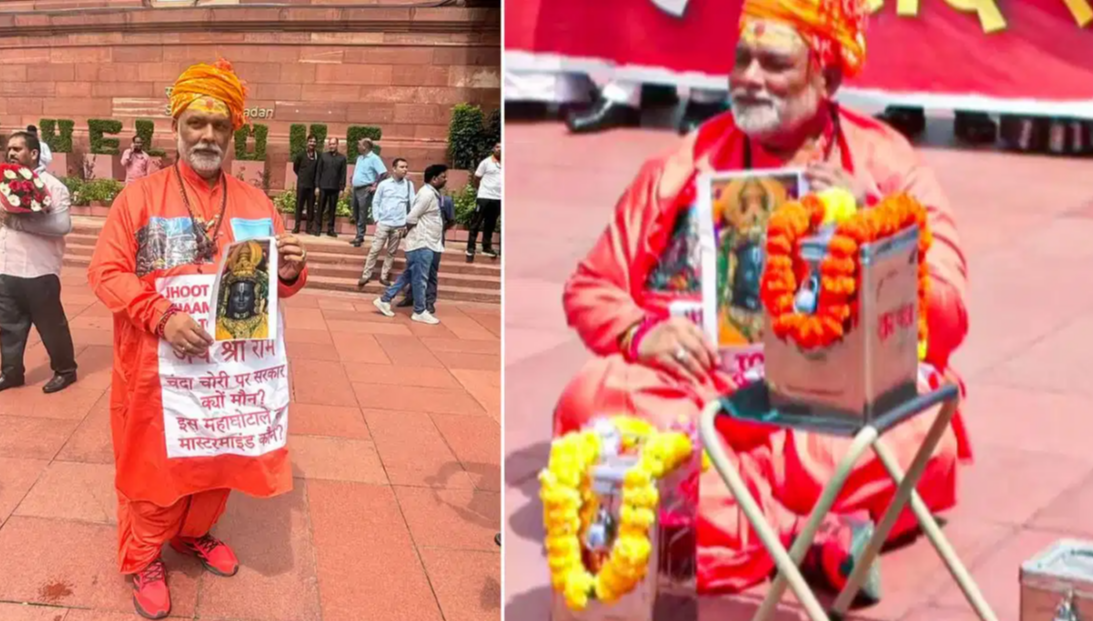 राम मंदिर चढ़ावे को लेकर संसद परिसर में विपक्ष का अनोखा प्रदर्शन, पप्पू यादव बने ‘संत’