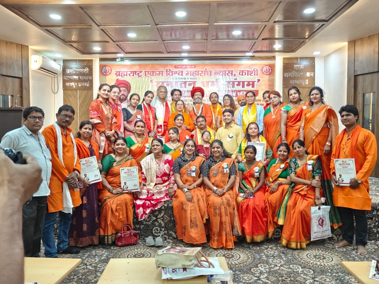 ब्रह्मराष्ट्र एकम विश्व महासंघ न्यास के छत्तीसगढ़ प्रदेश की मुख्य कार्यकारिणी का गठन, 50 से अधिक पदाधिकारियों ने ली शपथ