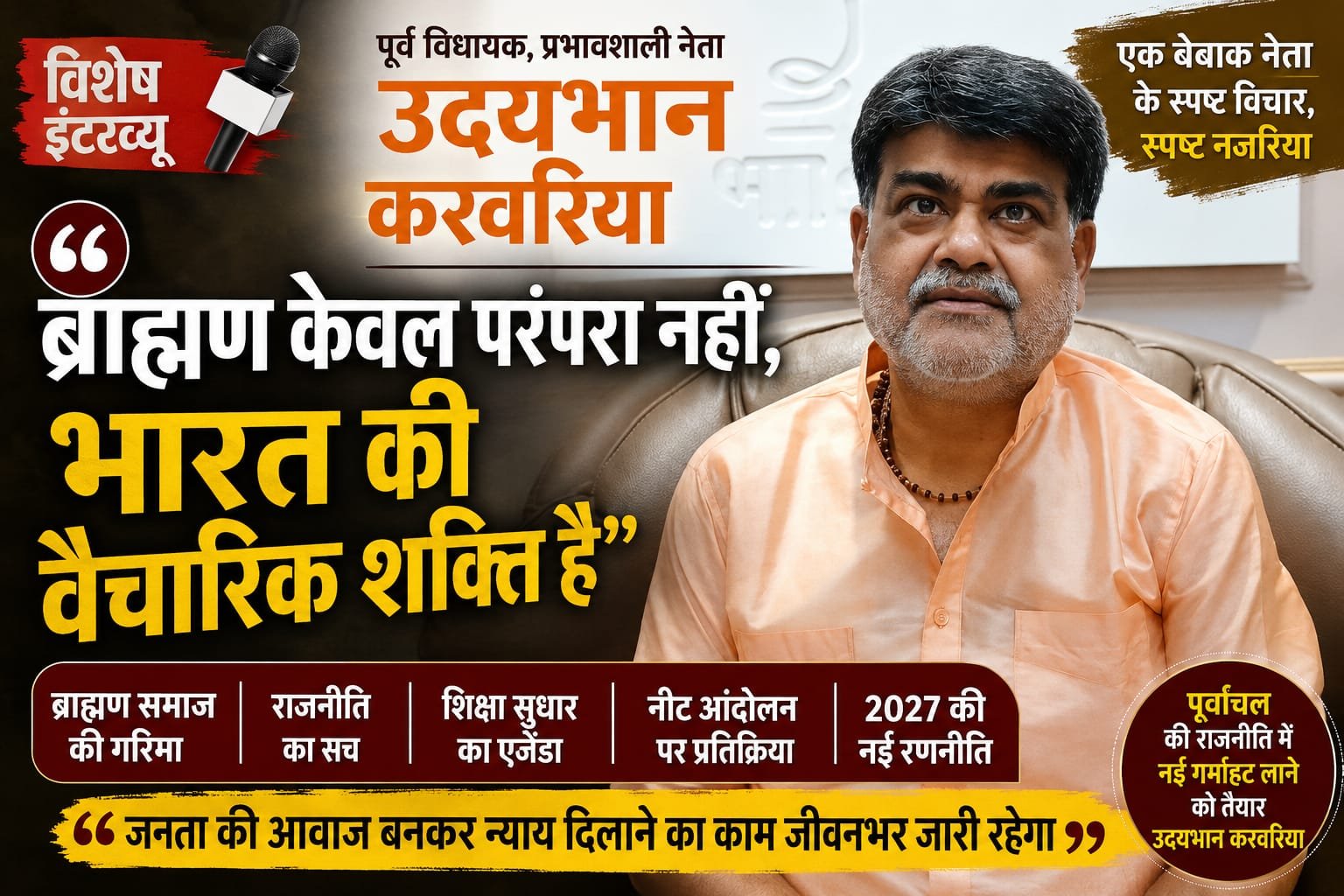 जब तक ज्ञान की ज्योति जीवित है, तब तक ब्राह्मण केवल एक जाति नहीं, भारत की है आत्मा