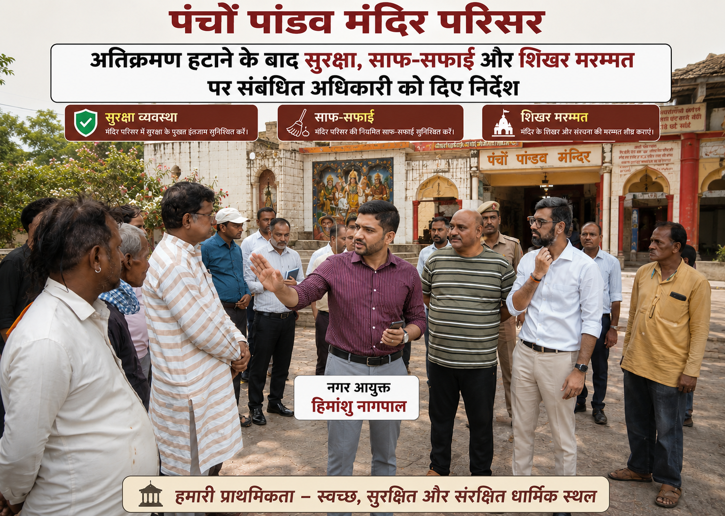 शिवपुर पांचों पांडव मंदिर परिसर का नगर आयुक्त हिमांशु नागपाल ने किया निरीक्षण