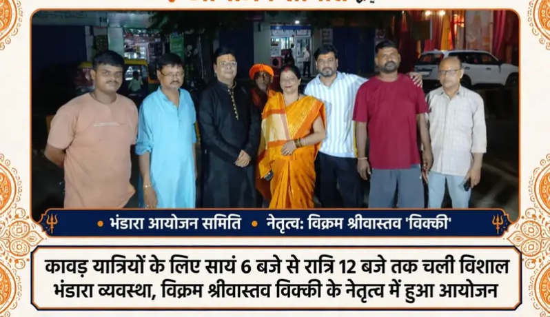 शिवपुर क्षेत्र में विशाल भंडारा का हुआ आयोजन