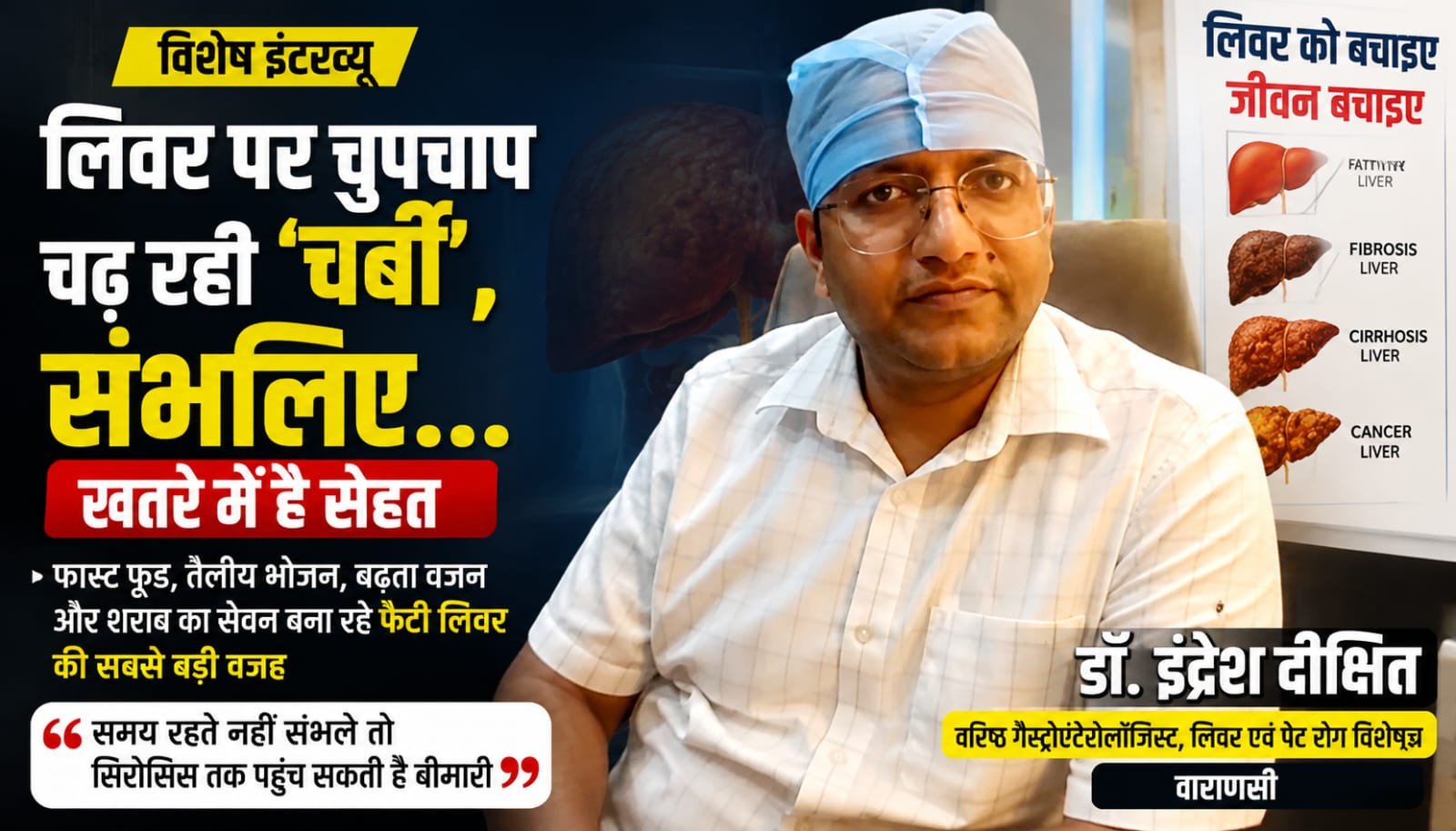 लिवर पर चुपचाप चढ़ रही ‘चर्बी’, संभलिए... खतरे में है सेहत