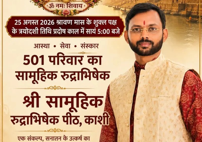 सामूहिक रुद्राभिषेक: एक संकल्प से वैश्विक आंदोलन तक की गाथा