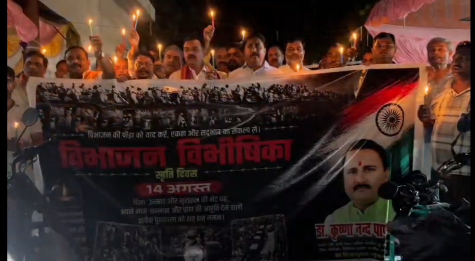 विभाजन की त्रासदी को किया याद, पीडीडीयू नगर में निकला भावपूर्ण कैंडल मार्च