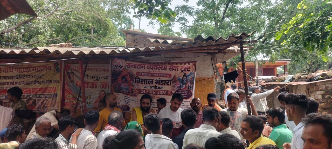 श्री सिद्धेश्वर पहाड़ी महादेव मंदिर में विशाल भंडारा, हजारों श्रद्धालुओं ने ग्रहण किया प्रसाद