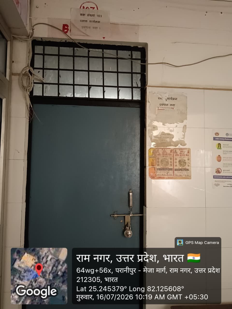 सीएचसी रामनगर के बीपीएम पर भ्रष्टाचार व वसूली के आरोप, स्थानांतरण की मांग तेज