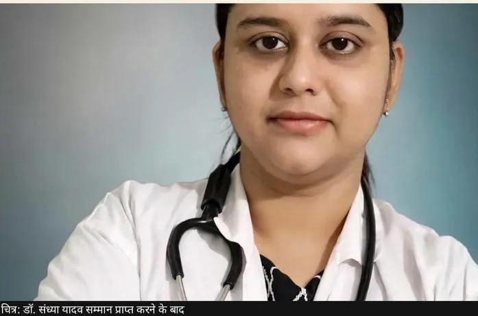 डॉ. संध्या यादव को मिला अखिल भारतीय राष्ट्रीय शिक्षक शिरोमणि सम्मान-2026