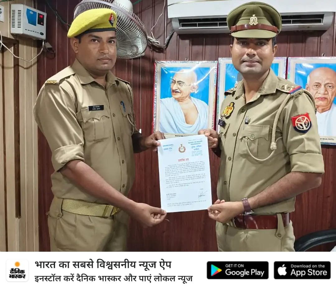 मुगलसराय थानाध्यक्ष अर्जुन सिंह ने आरक्षी परवेज अहमद को प्रशस्ति पत्र देकर किया सम्मानित