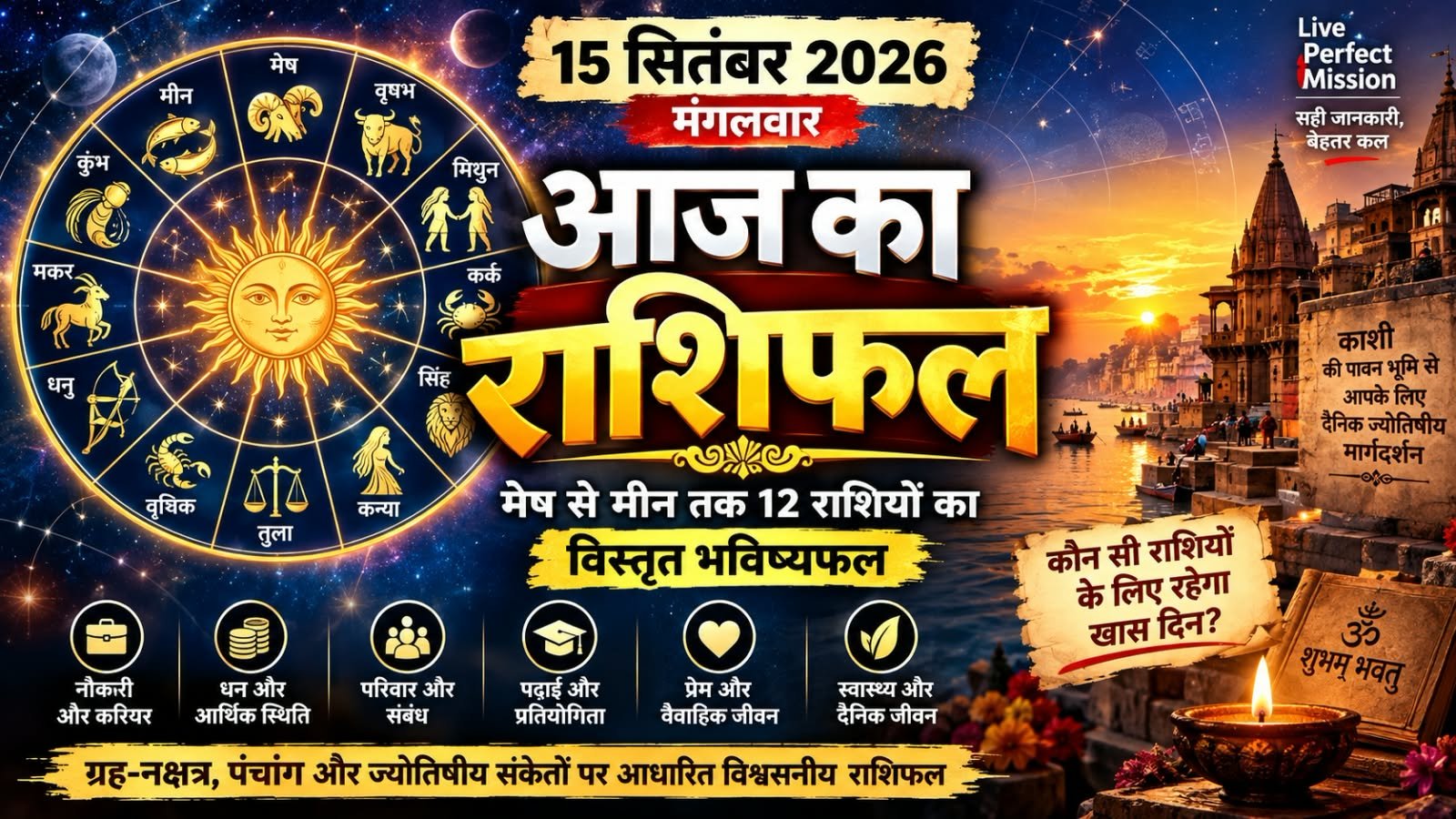 आज का राशिफल : तुला-सिंह को बढ़त, धनु-मिथुन के जातक के लिए खुल सकते हैं अवसर