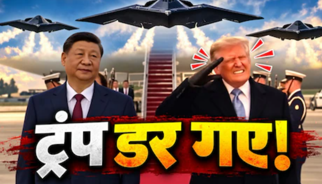 आसमान में गरजा B-2 बॉम्बर का बेड़ा, शी जिनपिंग के स्वागत में दिखी अमेरिकी सैन्य ताकत; 11 साल बाद US पहुंचे चीनी राष्ट्रपति