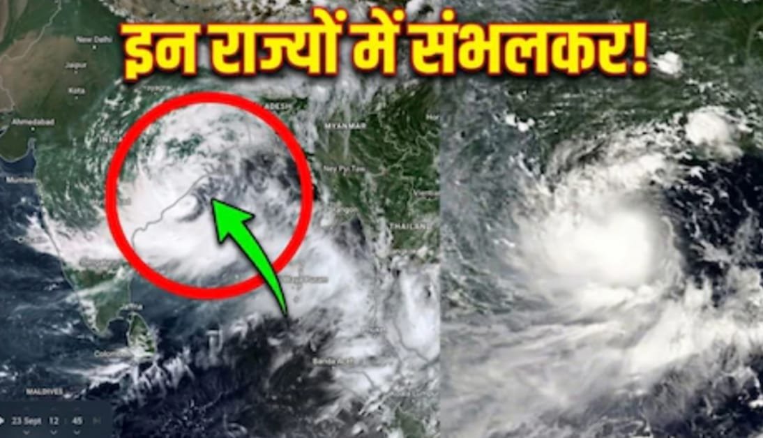 बंगाल की खाड़ी में डीप डिप्रेशन से बढ़ी चिंता, कई राज्यों में भारी बारिश का अलर्ट;
