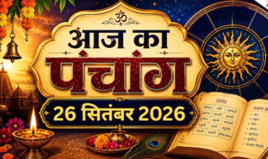 आज पितृ पक्ष की प्रतिपदा का श्राद्ध, जानें सर्वार्थसिद्धि योग और राहुकाल का समय